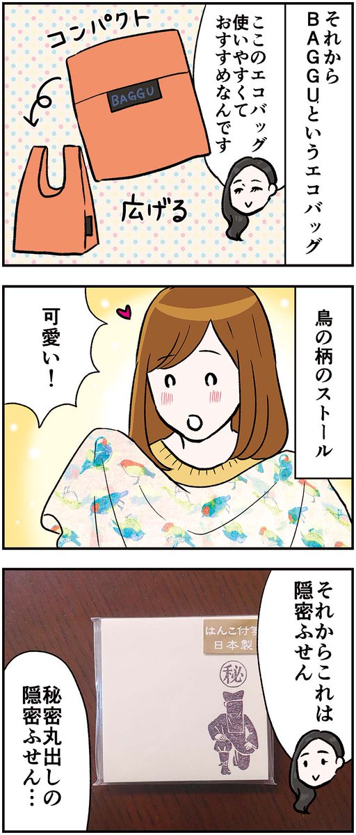 壇蜜さんとお会いした時のこと 