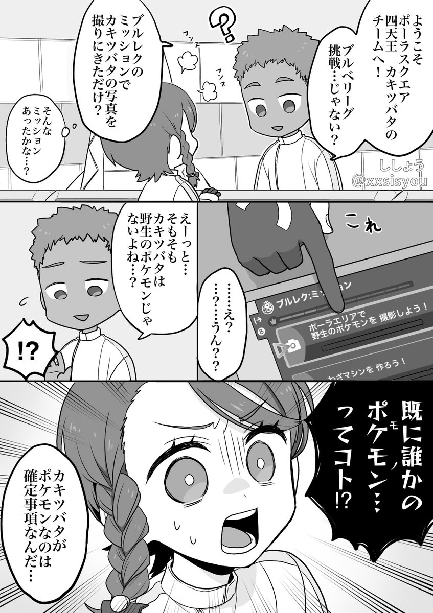 アオカキ
カキツバタの写真撮りに行ったのは私です。 