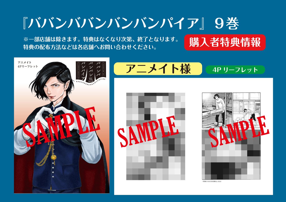 ババンババンバンバンパイア(通称バババ)公式🦇 on X