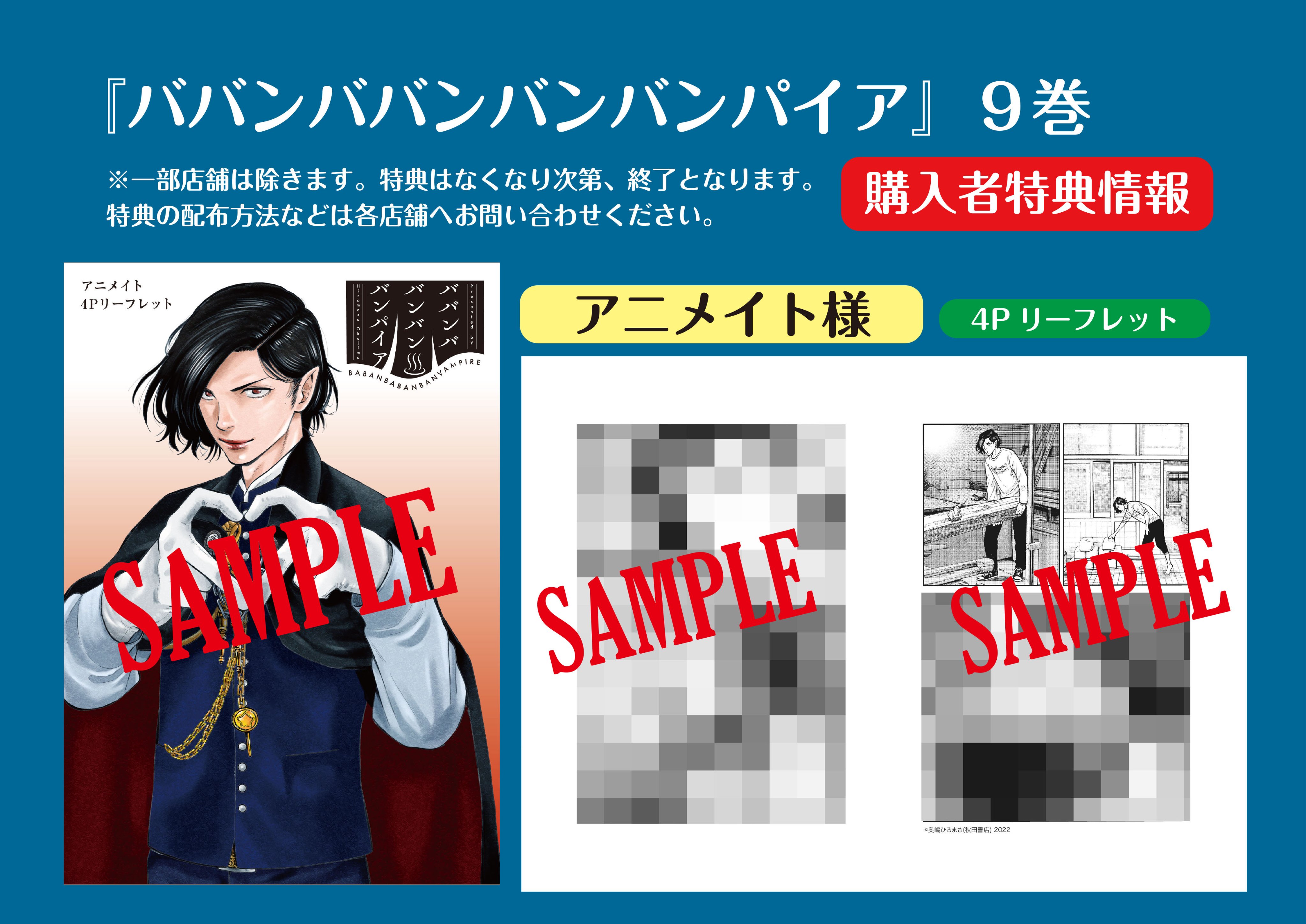 ババンババンバンバンパイア(通称バババ)公式🦇 on X
