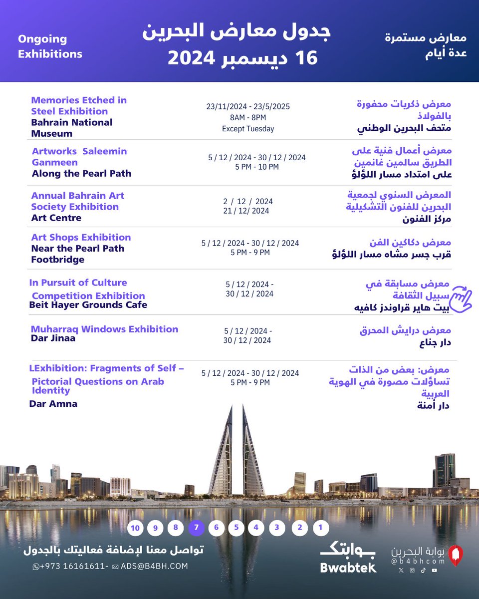 Bwabtek's tweet photo. #Bahrain_Events 14/12/2024 As always, we continue to provide you with the largest daily,weekly, and monthly schedule of events, workshops, and exhibitions in #Bahrain Stay tuned for updates on additional activities #السياحة_في_البحرين #اليوم_الوطني_البحريني #العيد_الوطني_البحريني https://t.co/tcaqrdcv0T