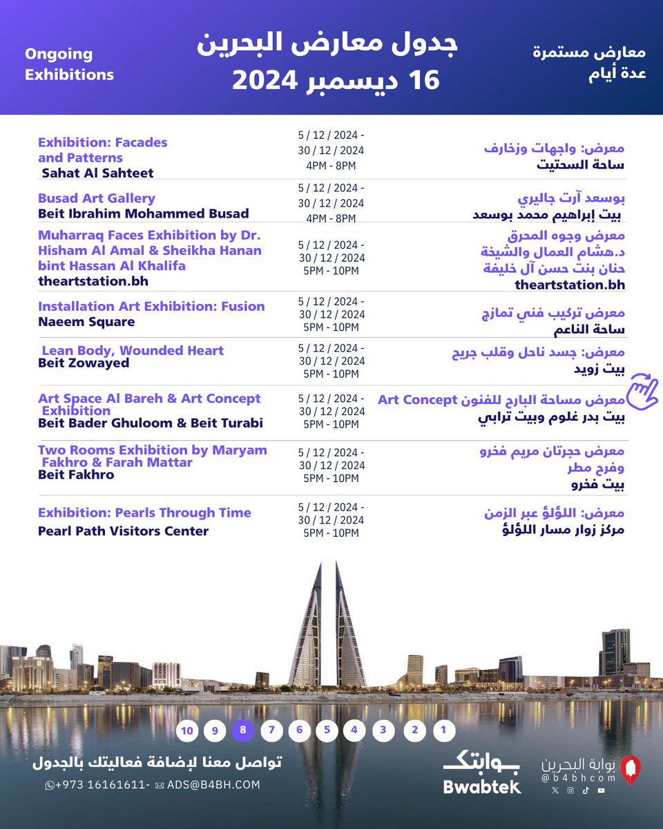Bwabtek's tweet photo. #bahrain_events #tourism_bahrain #tourism_in_bahrain #bahrainevent #bahrain #العيد_الوطني #فعاليات_البحرين #ورش_البحرين #معارض_البحرين #أنشطة_البحرين #مؤتمرات_البحرين #مهرجانات_البحرين #تراث_البحرين #ليالي_المحرق #احتفالات_اليوم_الوطني #سياحة_البحرين #ثقافة_البحرين https://t.co/VCWXXvlrDk