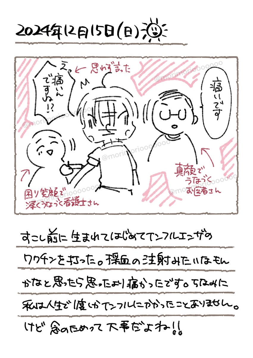 落書きのリハビリも兼ねて
久々に絵日記です 