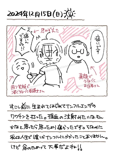 落書きのリハビリも兼ねて
久々に絵日記です 