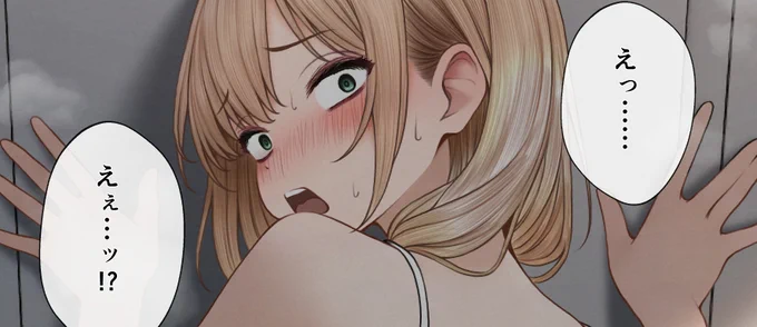 そんな格好してるからだぞ…ッ!(2/2) 