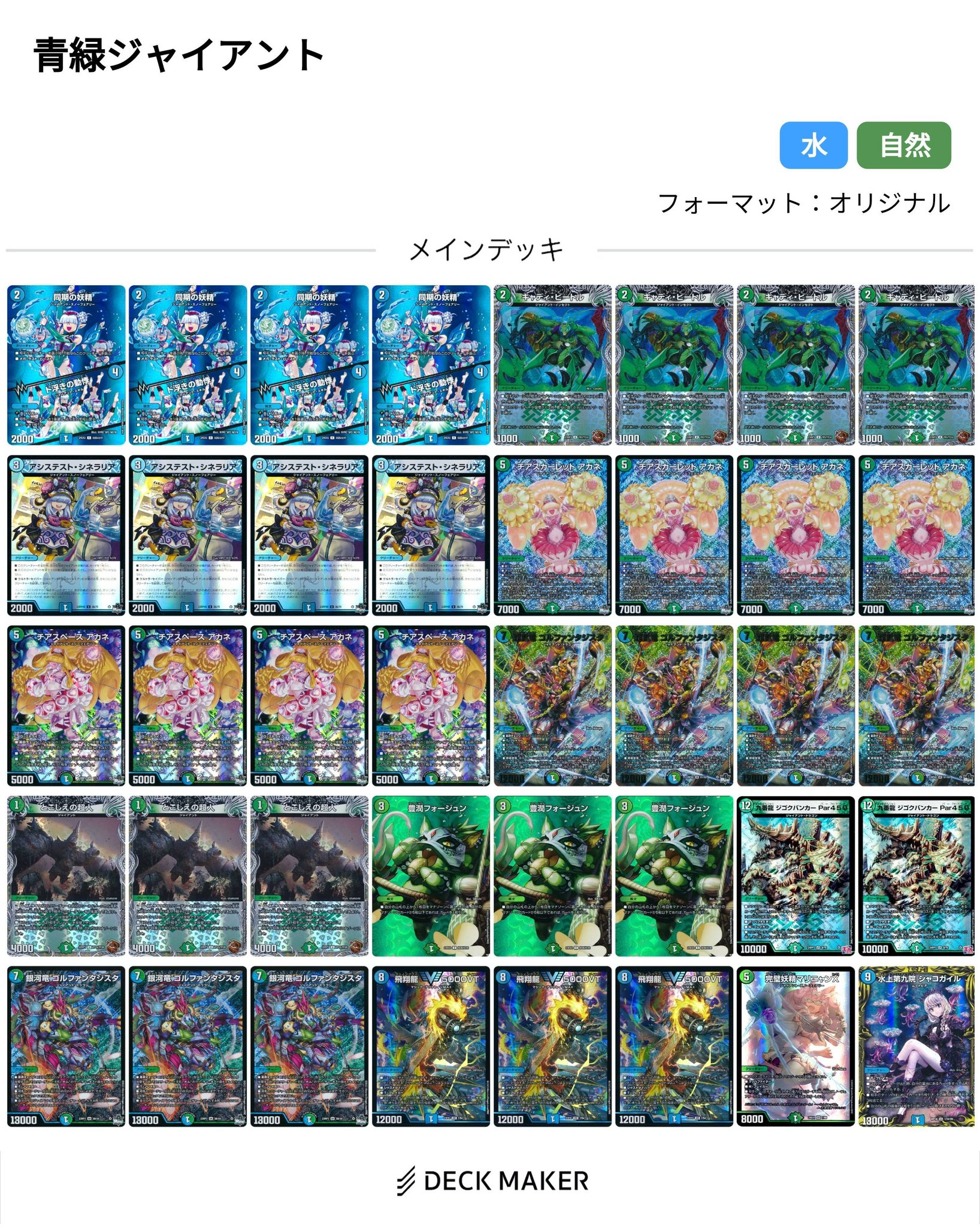 ナイター・ファイアフライ