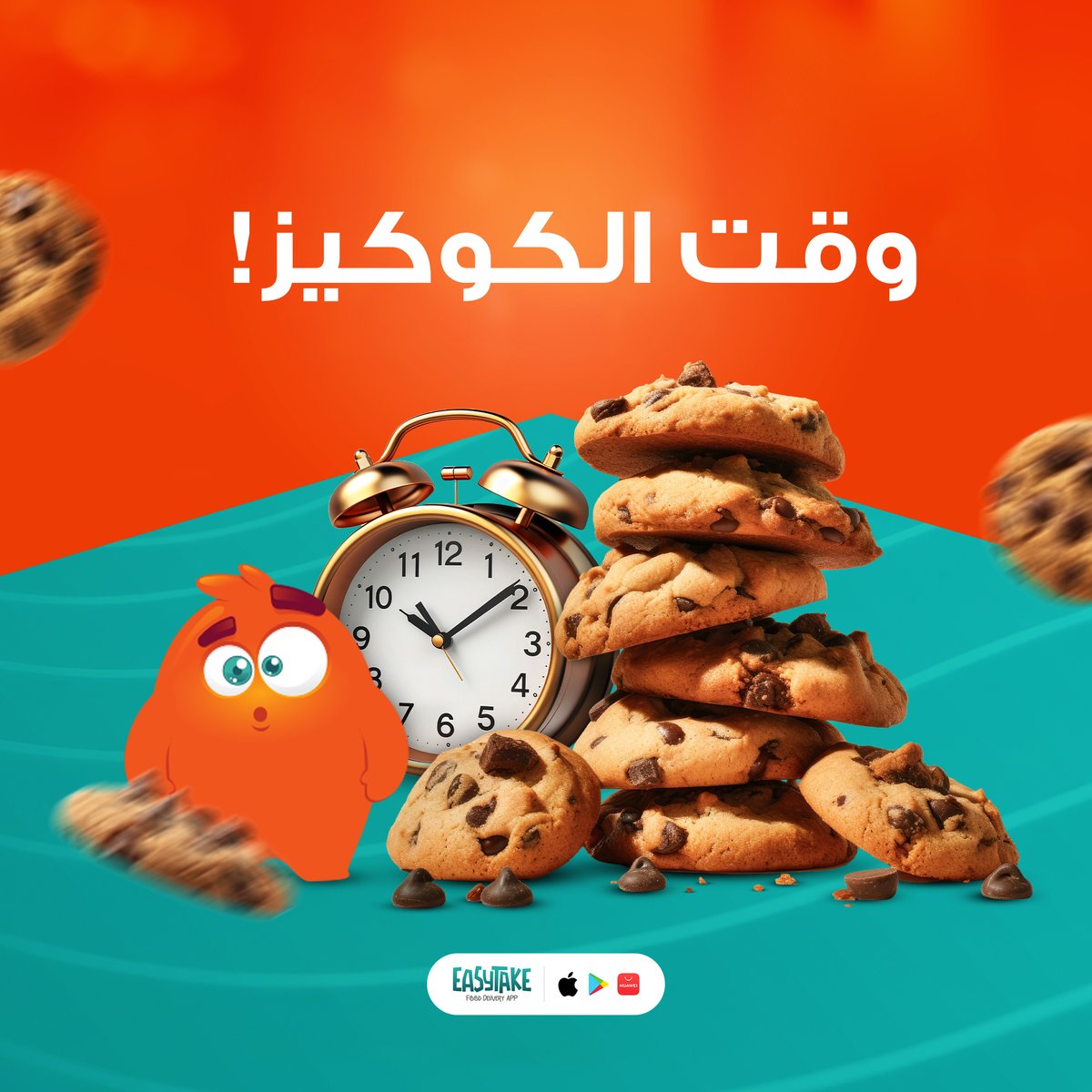 EasyTakeApp's tweet photo. اطلب مجموعة من الكوكيز الطازجة🍪 ، مثالية مع كوب من الحليب أو الشاي😍
#ايزي_تيك #توصيل_طعام #شهية #مطاعم #كوكيز_طازجة https://t.co/VYEkGY2rCm