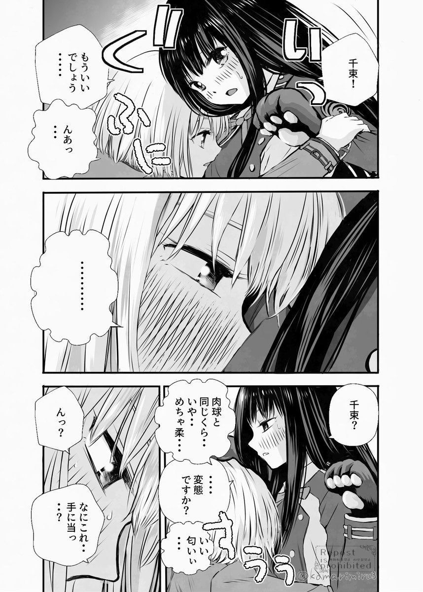 #今年も残りわずかなので今年一番伸びた絵を貼る

漫画だけど。これかなあ🐈‍⬛
(1/2) 