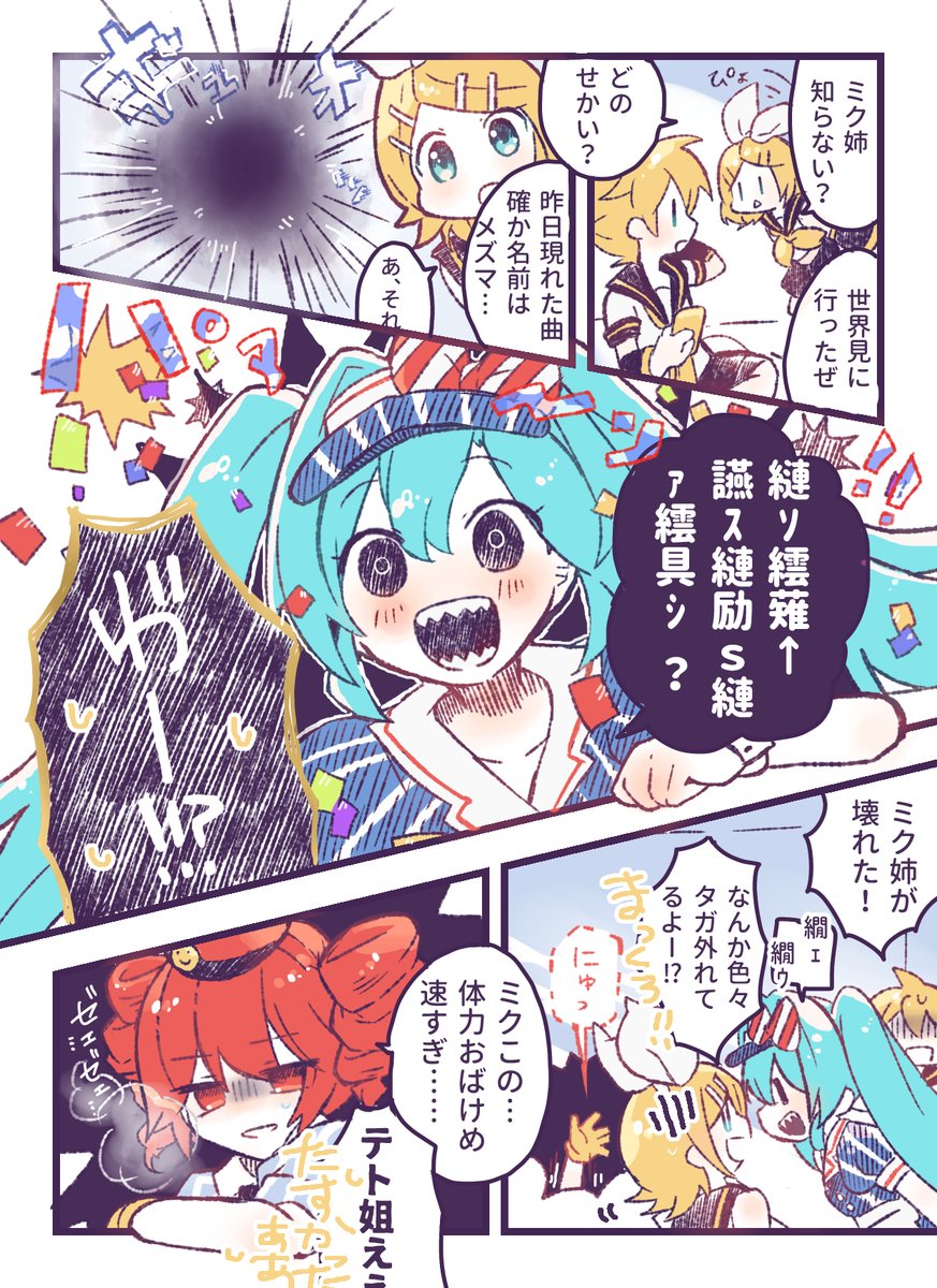 #今年も残りわずかなので今年一番伸びたのを貼る 
これ。色々異次元でした。楽曲のすごさがすごい…😵‍💫 
