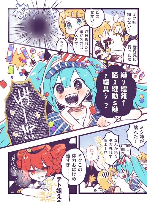 #今年も残りわずかなので今年一番伸びたのを貼る 
これ。色々異次元でした。楽曲のすごさがすごい…😵‍💫 