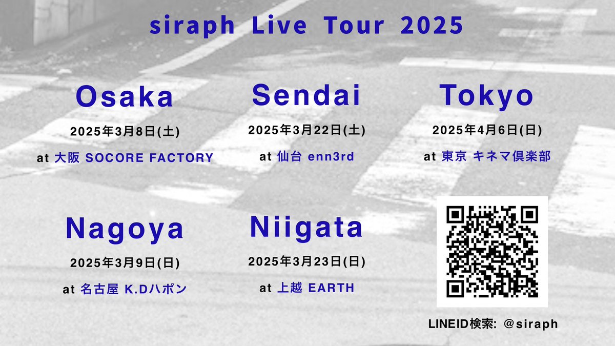 【NEWS!!】
📢siraph Live tour 2025開催決定📢

大阪、名古屋に加えはじめましての仙台、そして蓮尾さんの故郷新潟（上越）へも初上陸します！

また東京ファイナル公演はキネマ倶楽部にてコンセプチュアルなライブを行います！

続報をお待ちください！