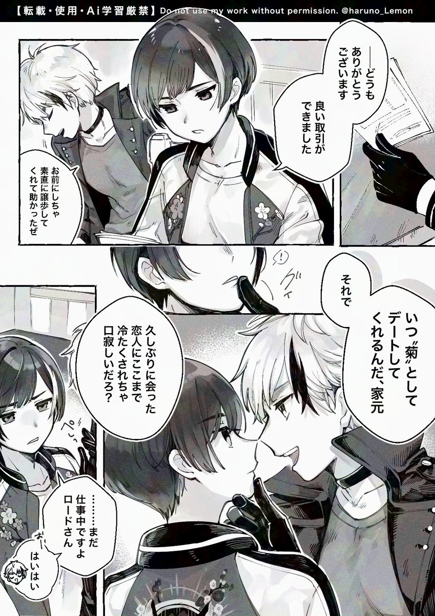 haruno_Lemon's tweet photo. 🇬🇧🇯🇵
キスしなさそうでキスしそうでやっぱりしない

4481朝菊（3/7） https://t.co/Qjz5jIs70H