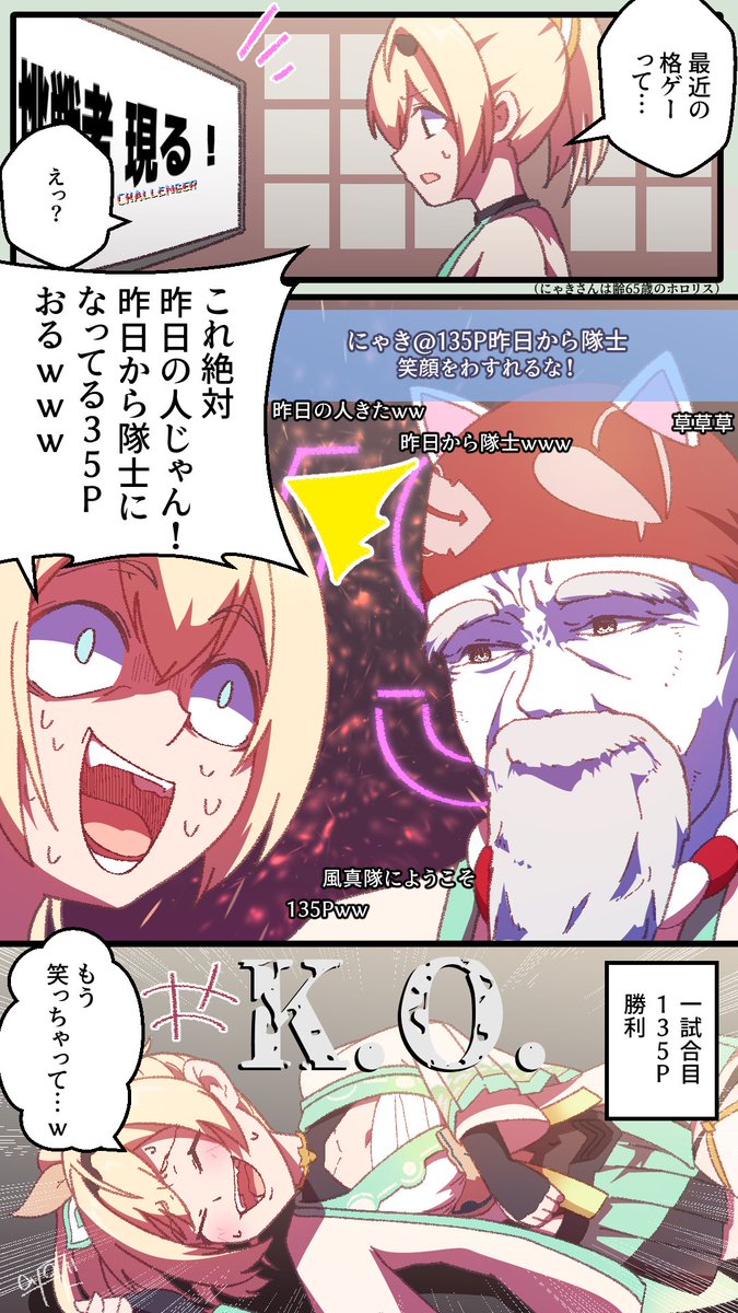 #いろはにも絵を
友達のにゃき爺がスト6でいろはちゃんとマッチしたときの漫画です! 