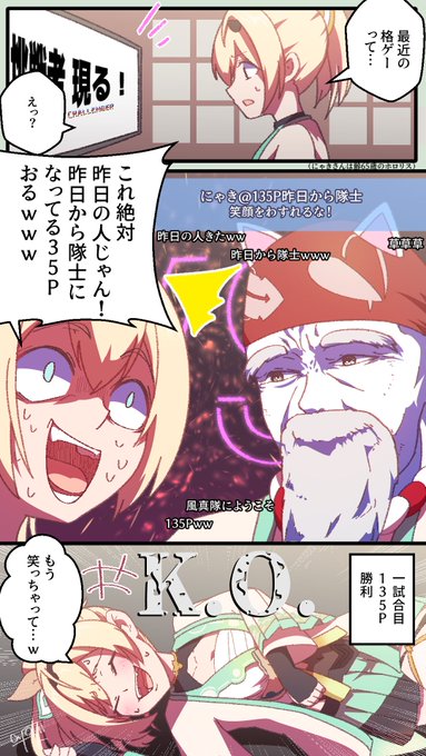 #いろはにも絵を
友達のにゃき爺がスト6でいろはちゃんとマッチしたときの漫画です! 