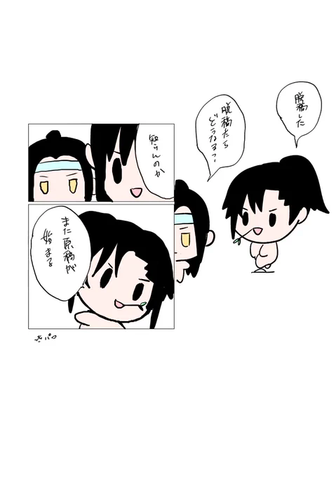 脱稿した 