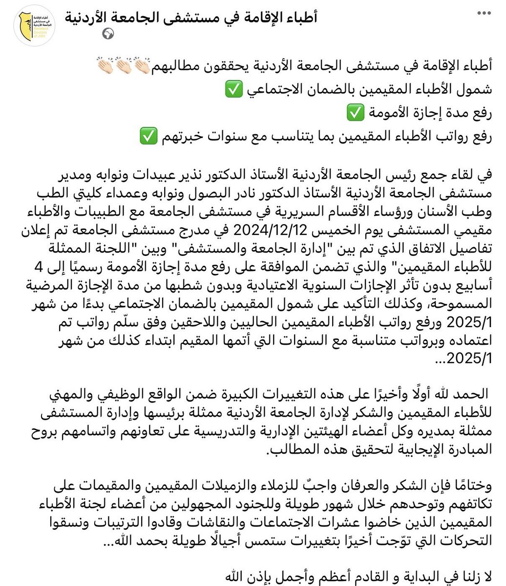 JuhResidents's tweet photo. الحمد لله تحققت المطالب ✌🏻 https://t.co/YFCZwDgILQ
