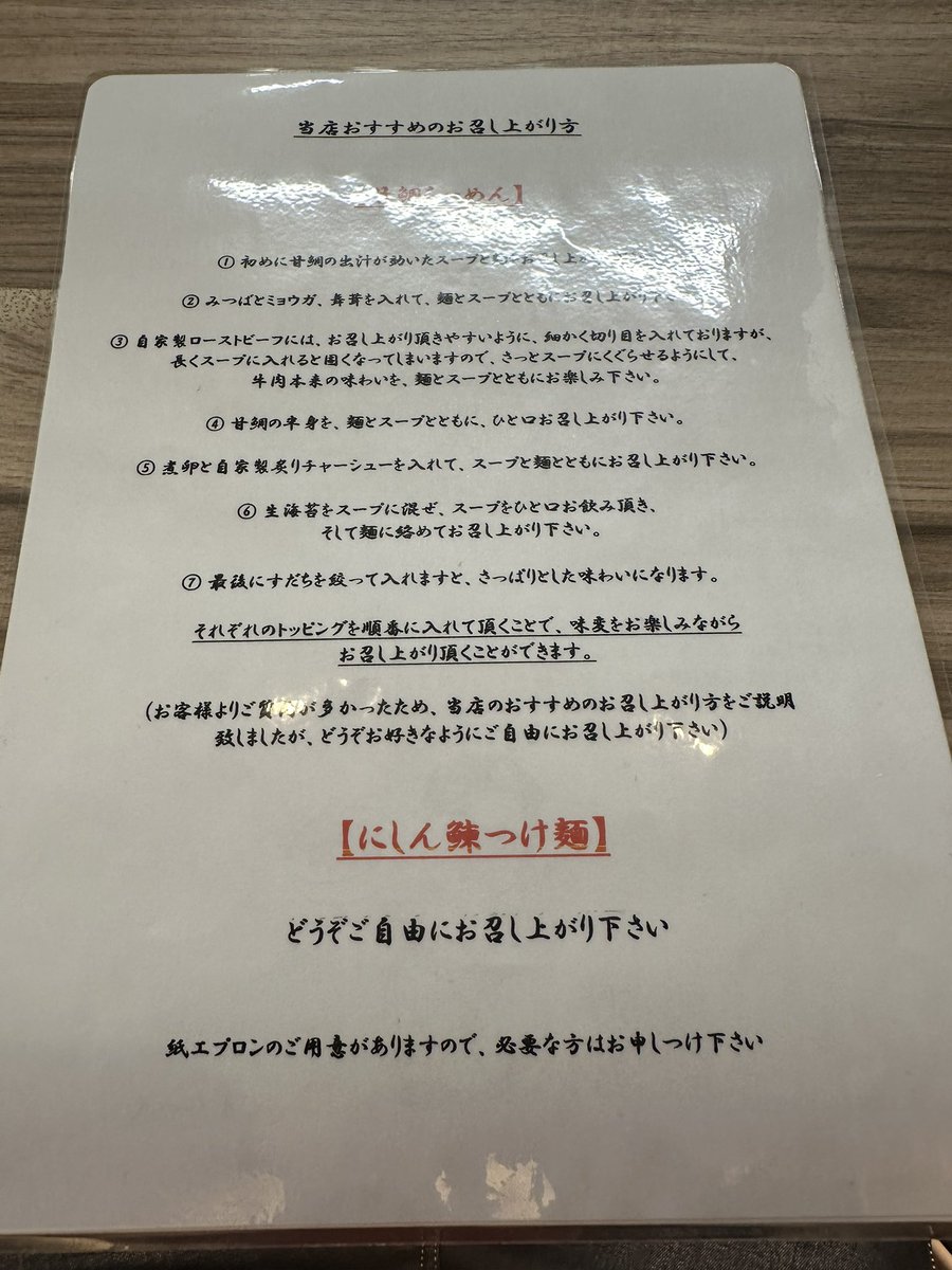 東京都江東区
三代目　善平

特製　甘鯛らあ麺

洒落たラーメン美味しく頂きました🍜