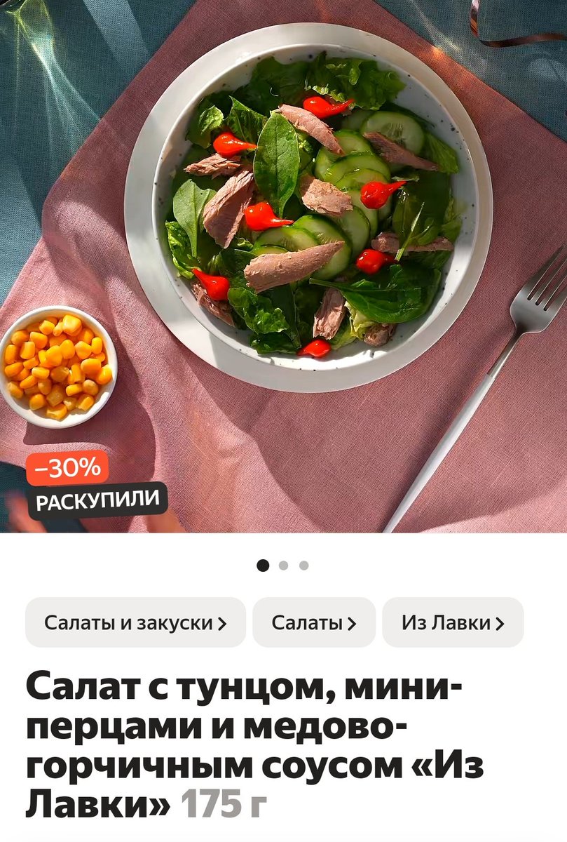 lomtrue's tweet photo. @AntonMikhalchuk Салат с тунцом из яндекс лавки с превышенным содержанием кишечной палочки и ботулизмом соберет в 50 раз больше лайков чем Антон михальяук https://t.co/ZbjDoJuZo5