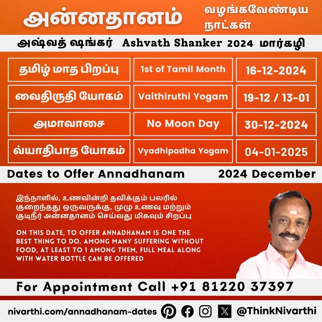ThinkNivarthi's tweet photo. #AnnadhanamDates December 2024 #அன்னதானநாட்கள் மார்கழி 2024 
ஒருவருக்கு முழு மதிய உணவு மற்றும் குடிநீர் அன்னதானம் செய்வது சிறப்பு.
To do Annadhanam (offer food) on these dates is one of the best thing.  #tamilnadu #temple #மார்கழி #margazhi #chennai #ஜோதிடம் #ஆன்மிகம் #jothidam https://t.co/dmITpGmJjs