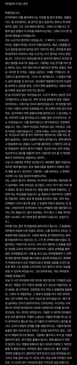 박정민이 어니에게 쓴 편지