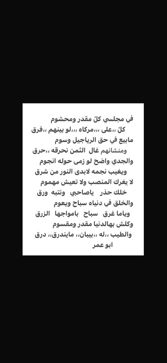 ابوعمر الجميلي (@mmm13881) on Twitter photo 