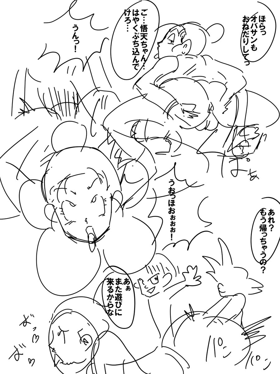 次回作草案。今回出番のないチチさんは次回に出番あります。ビーデルさんはどうしようかしら🤔
描いててムラムラしちゃった 