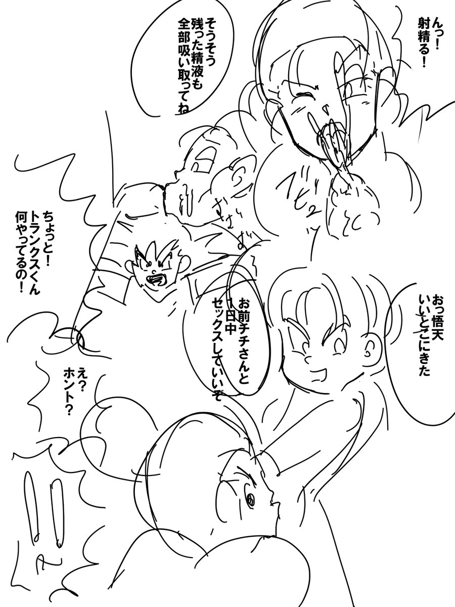 次回作草案。今回出番のないチチさんは次回に出番あります。ビーデルさんはどうしようかしら🤔
描いててムラムラしちゃった 