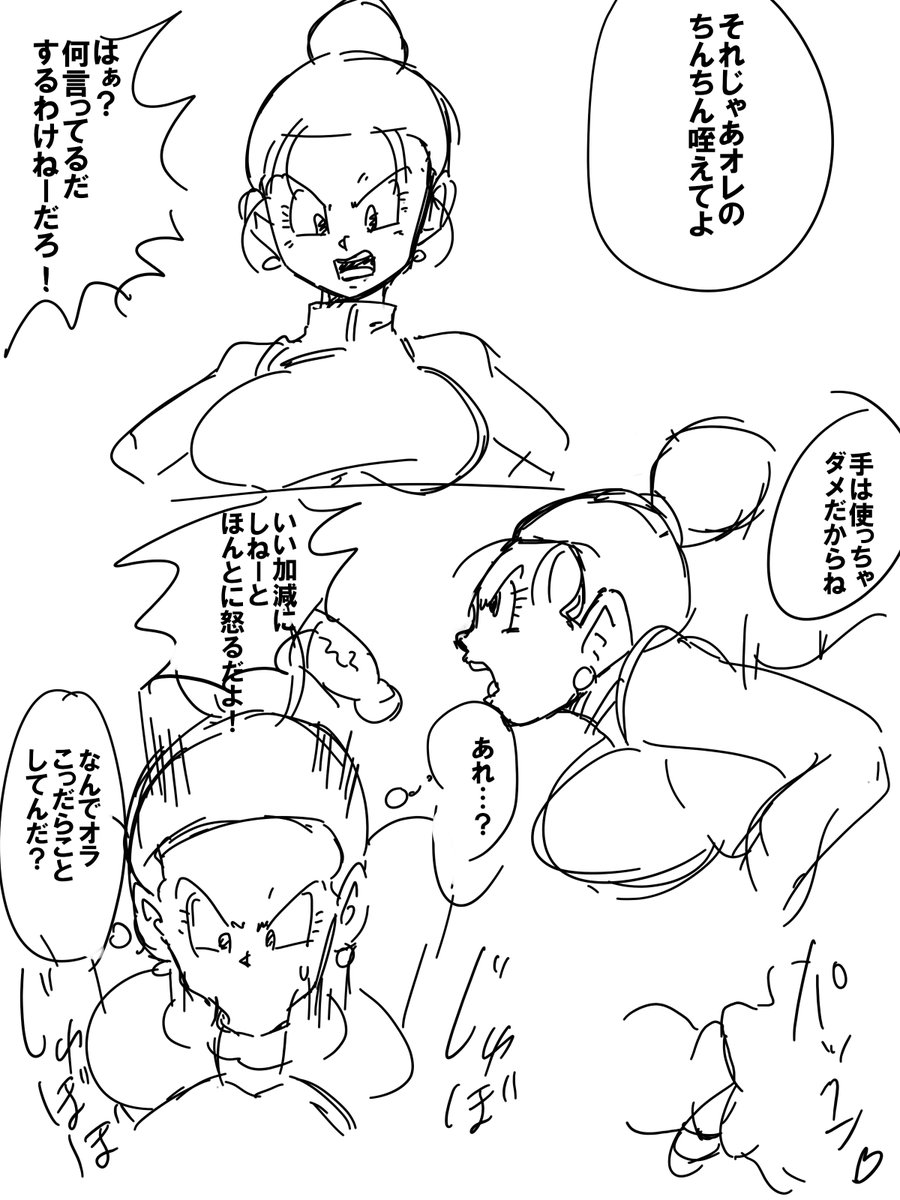 次回作草案。今回出番のないチチさんは次回に出番あります。ビーデルさんはどうしようかしら🤔
描いててムラムラしちゃった 