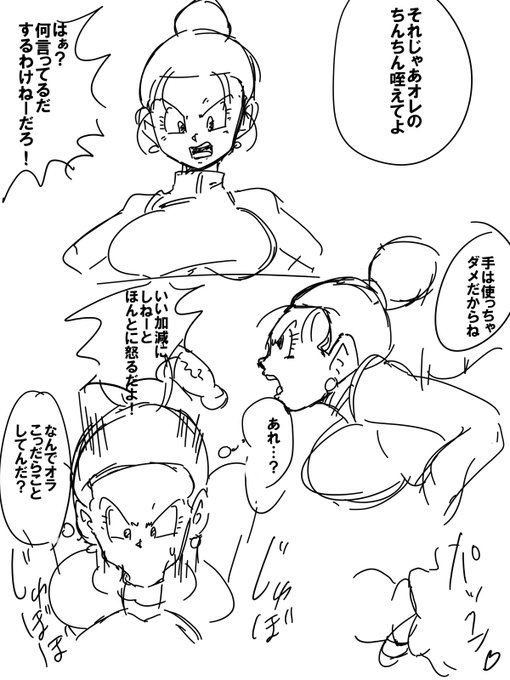 次回作草案。今回出番のないチチさんは次回に出番あります。ビーデルさんはどうしようかしら🤔
描いててムラムラしちゃった 