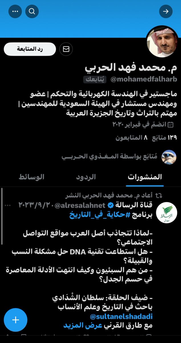 تنبيه 

هذا  منتحل حسابي 
ويدعو متابعيني إلى الانضام  إلى قروب واتس اب 

ارجوا التنبيه والحذر  من هؤلاء المزورين والابلاغ عنه لمن تيسر له ذلك.