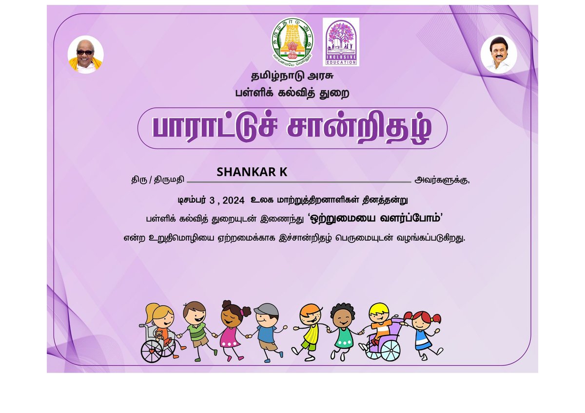 shankar56062841's tweet image. 