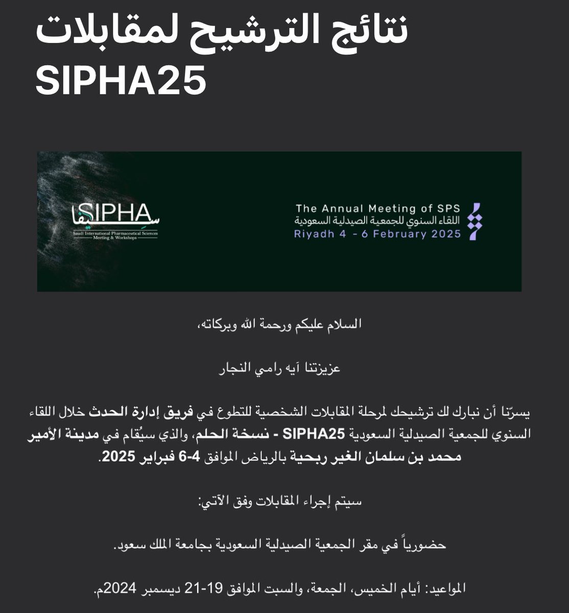 So Excited and grateful 🤩🤩
#SIPHA25 <a href="/SIPHAproject/">SIPHA</a>
