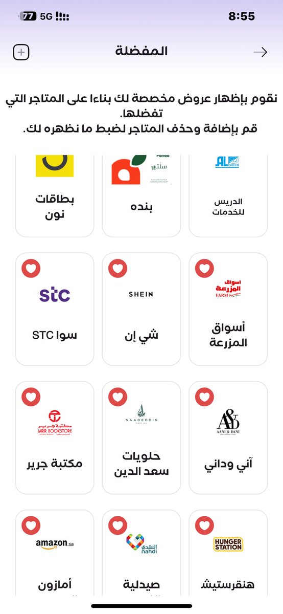 ولاء ون 

عندهم عرض الاحاله الحين 

على كل شخص تدعيه يعطونك 2000 نقطه 

اذا سجلت حط كود الدعوه 

bfa-1673089247

ويحيك ويجني نقاط

والقسايم الجديدة  بوزعها عليكم

apps.apple.com/app/id15436235…