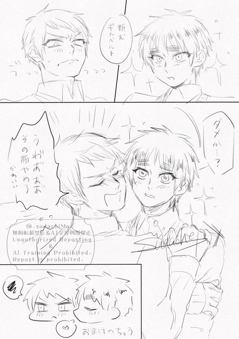 かわいこぶるアサとゔっ……!となるギルのらくがきアサギル(紅茶兎) 