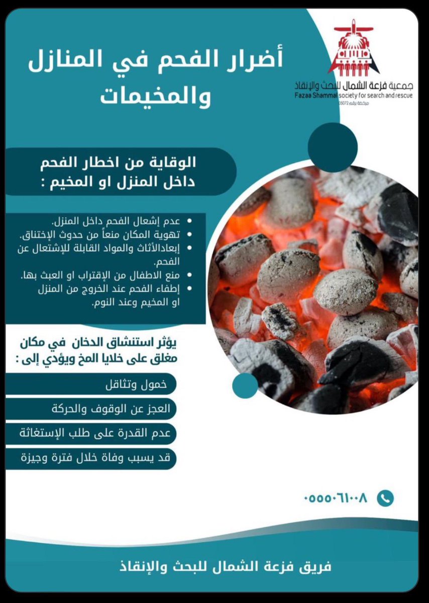 استغفر الله tweet media