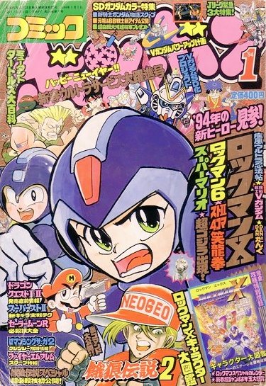 The Rockman X manga by @iwamoto_yoshi turns 31 today. First serialized in Comic BomBom's January '94 issue (published Dec 15, '93), it has been translated into multiple languages-though never officially into English-yet still amassed a devoted following in the West. 