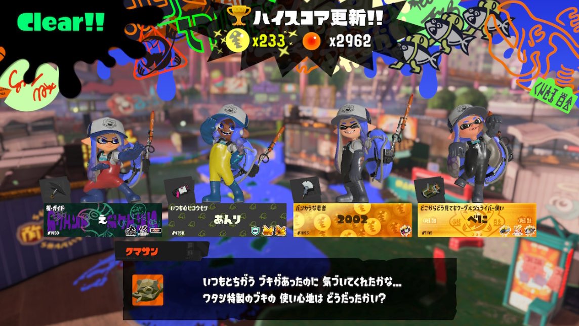 ビッグラン退勤！のみ記録たくさん出て楽しかった