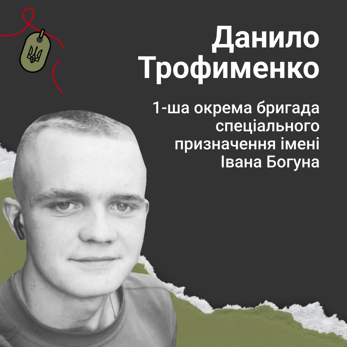 MemoryBookUA's tweet photo. Усе своє життя він був хоробрим, людина-душа. Добрий, щирий, завжди приходив на допомогу. 20-річний уродженець Миколаївщини Данило Трофименко загинув на Донеччині 17 листопада 2023 року внаслідок атаки ворожого дрону та обстрілу.
https://t.co/Y8FZ4KOiVt

#меморіал_героїв https://t.co/DoQW3tkAfu