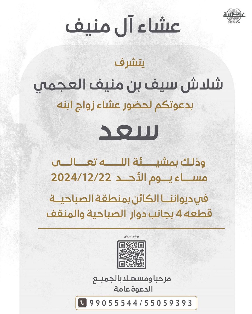 ajmi9x_'s tweet photo. حياكم الله و مرحبا و مسهلا 💐 https://t.co/Ow1Di8X3B2