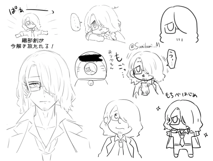 落書き詰め #織部創 