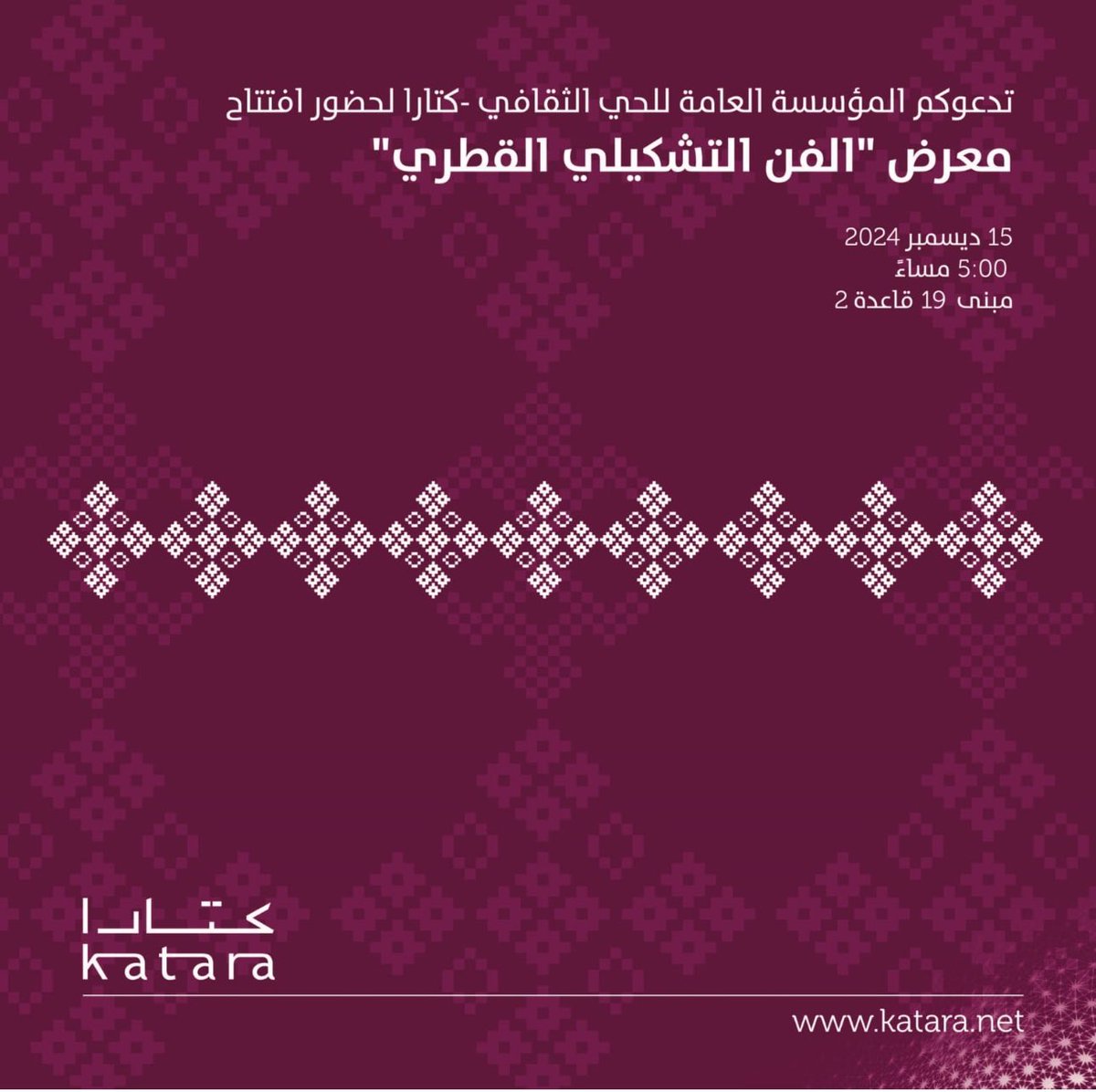 مشاركتي بمعرض الفن التشكيلي القطري بكتارا .. مبنى ١٩