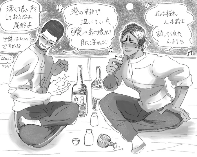 その夜、無礼講の唄が響いたという。

(⚠ハイパー謎時空注意) 