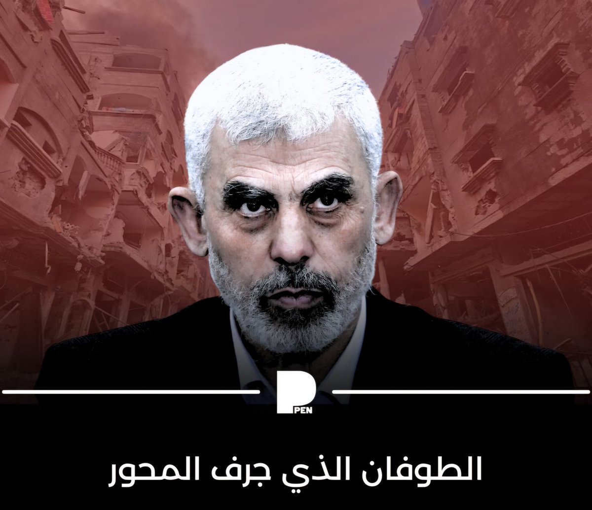 الطوفان الذي جرف المحور:

1- اعادة احتلال قطاع غزة وتدميره بالكامل وجعله مكان لا يصلح للعيش
2- تدمير حماس عسكريًا
3- اغتيال اسماعيل هنية
4- القضاء على أبرز قادة الصف الأول والثاني في الحزب، بما في ذلك أمينه العام، الذي يُعد رمزًا بارزًا للمحور
5- اضعاف الحزب وتدمير بنيته التحتيه