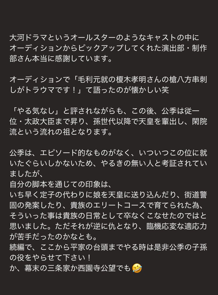 baskervillesdog's tweet photo. 大河ドラマ「光る君へ」最終回、そして一年間見ていただきありがとうございました！
疫病・政争にも生き残り、6話〜最終回まで一年半、藤原公季を演じる事ができました🥹
アップは47回の「分かりませぬでは分からぬ」でしたので頼道さんスタッフさんに見送って頂きました✨
公季

#光る君へ
#藤原公季 https://t.co/IfD9GWo9Uv