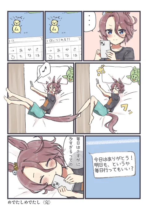 ナリタタイシンの胃にトレーナーが遊びにくるお話⑧(完)

ここまで読んでくださりありがとうございました…!🙏 