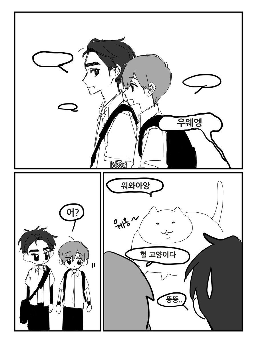 S2____166's tweet photo. 셈한...
완전 뻘만화입니다... (4/6) https://t.co/EIJgInDRcO