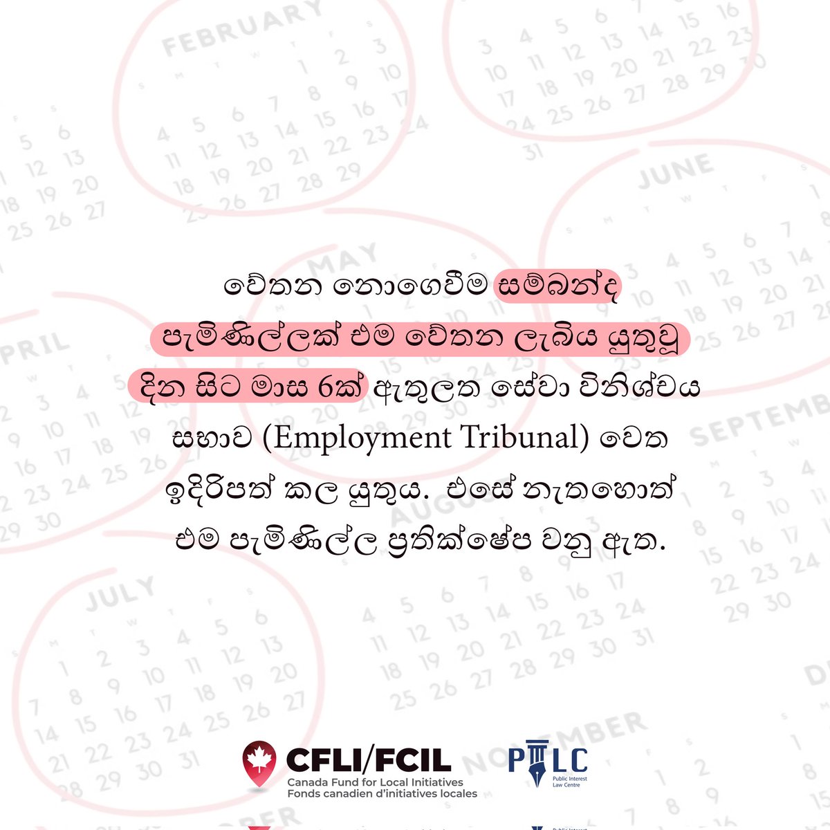pilcmv's tweet photo. වේතන නොගෙවීම සම්බන්ද පැමිණිල්ලක් එම වේතන ලැබිය යුතු���ූ දින සිට මාස 6ක් ඇතුලත සේවා විනිශ්චය සභාව (Employment Tribunal) වෙත ඉදිරිපත් කල යුතුය. එසේ නැතහොත් එම පැමිණිල්ල ප්රතික්ෂේප වනු ඇත.
~Educate and Empower~
#CFLI #CanadaFund #Canada
#LegalEduMv #PILCMV https://t.co/rhSB28j7Wr