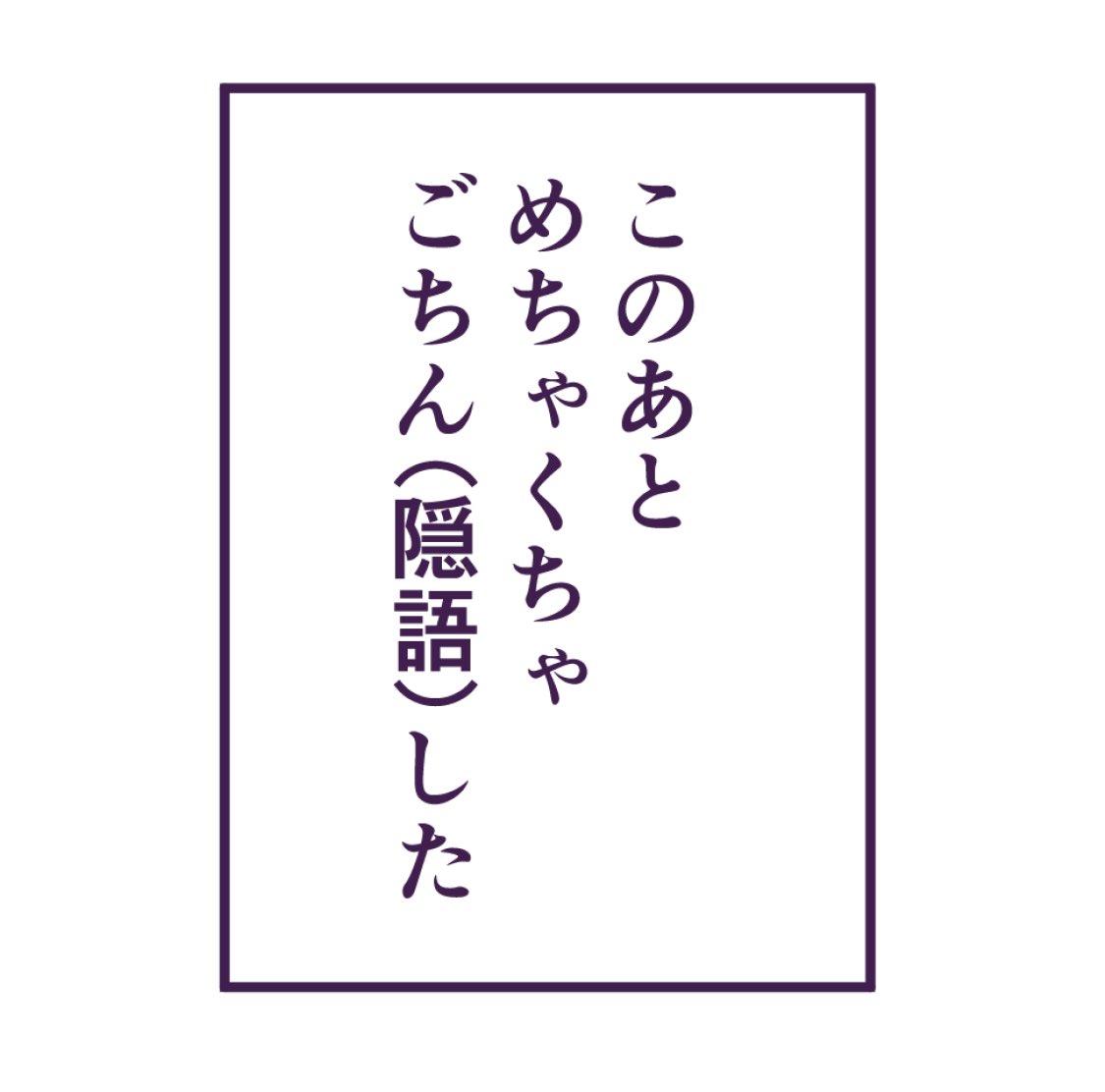これはうちのななつに用意しているが全然使ってくれないのでぜひ有志に使って欲しいやつ(フリー素材です) 