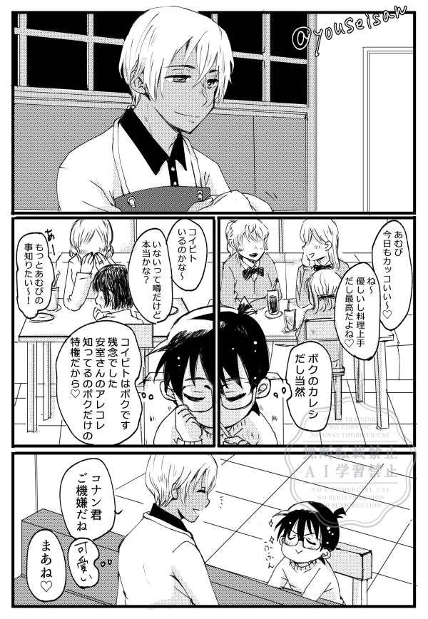安コ
カレシ自慢したい系コ君 