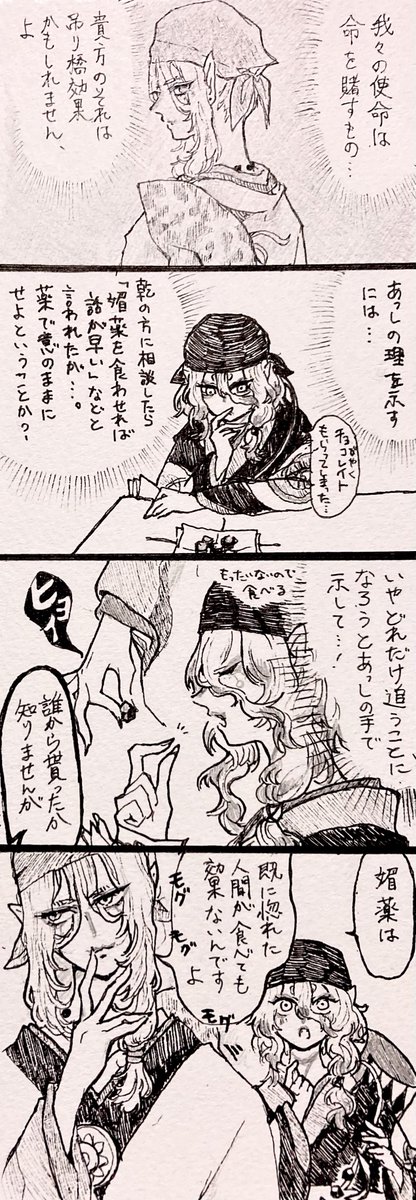 #離坤ワンドロワンライ

第4回 橋/追う/チョコレート

なんて??って思った人は解説リプ読んでください許して

(離坤4コマ5) 